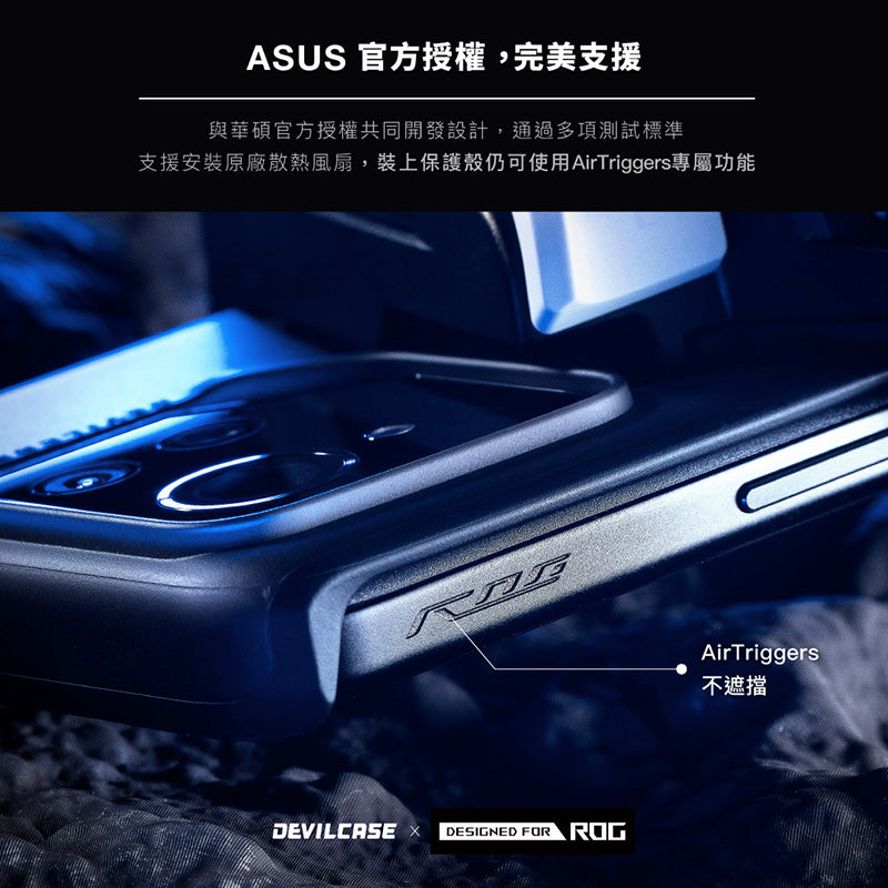 惡魔防摔殼(標準磁吸版) - ASUS ROG Phone 9 系列