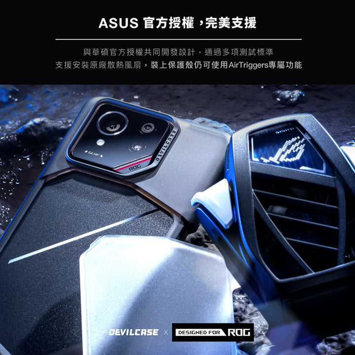 惡魔防摔殼(標準磁吸版) - ASUS ROG Phone 9 系列